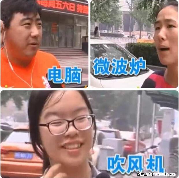 家里的辐射之王竟然是它！比微波炉还高2000倍 - 生活百科 - 阿克苏生活社区 - 阿克苏28生活网 aks.28life.com