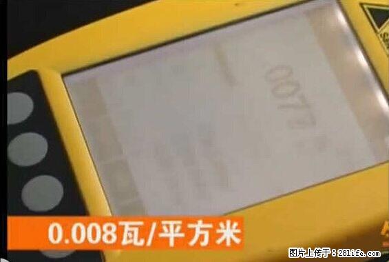 家里的辐射之王竟然是它！比微波炉还高2000倍 - 生活百科 - 阿克苏生活社区 - 阿克苏28生活网 aks.28life.com