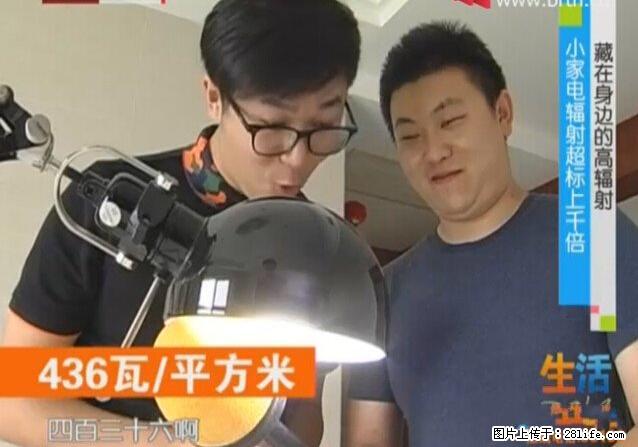 家里的辐射之王竟然是它！比微波炉还高2000倍 - 生活百科 - 阿克苏生活社区 - 阿克苏28生活网 aks.28life.com