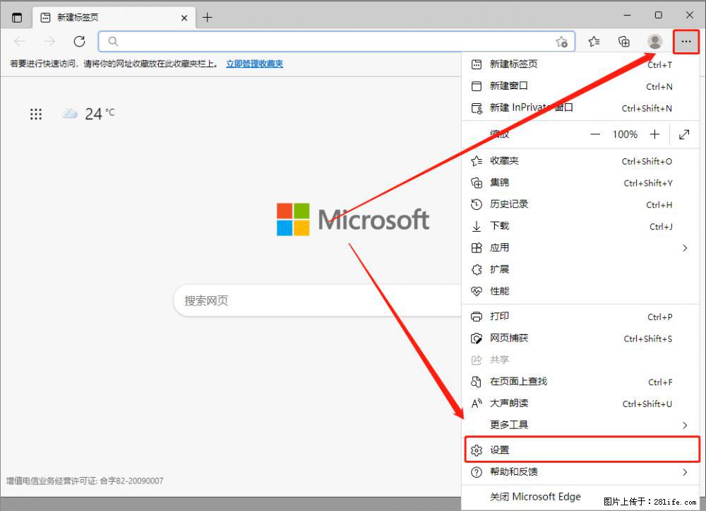 如何让win7以上的Microsoft Edge浏览器通过旧的IE访问指定网站? - 生活百科 - 阿克苏生活社区 - 阿克苏28生活网 aks.28life.com