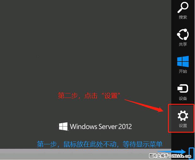 如何修改 Windows 2012 R2 远程桌面控制密码？ - 生活百科 - 阿克苏生活社区 - 阿克苏28生活网 aks.28life.com