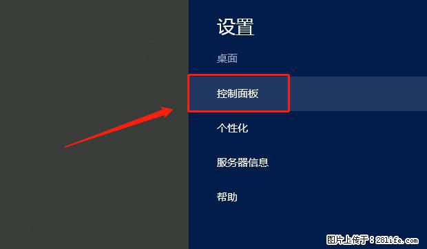 如何修改 Windows 2012 R2 远程桌面控制密码? - 生活百科 - 阿克苏生活社区 - 阿克苏28生活网 aks.28life.com