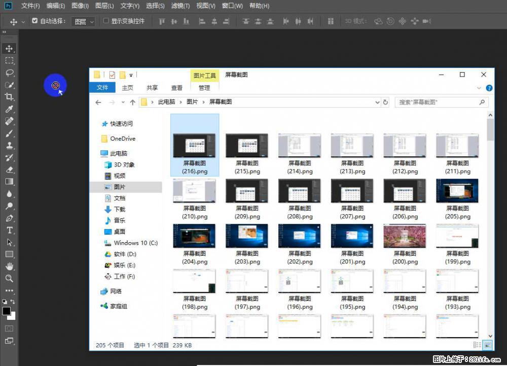 Photoshop不能直接拖拽打开图片的解决办法 - 生活百科 - 阿克苏生活社区 - 阿克苏28生活网 aks.28life.com