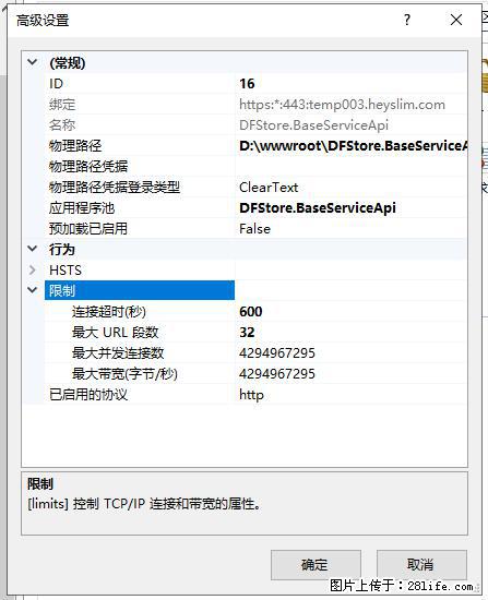 IIS7上传大文件报错:未显示页面,因为请求实体过大,HPPT状态码为413错误。 - 生活百科 - 阿克苏生活社区 - 阿克苏28生活网 aks.28life.com
