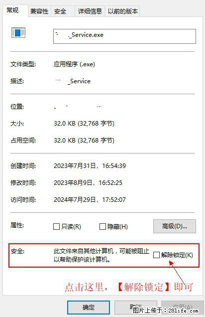 在初始化安装时发生异常：system.IO.fileloadexception：未能加载文件或程序集 - 生活百科 - 阿克苏生活社区 - 阿克苏28生活网 aks.28life.com