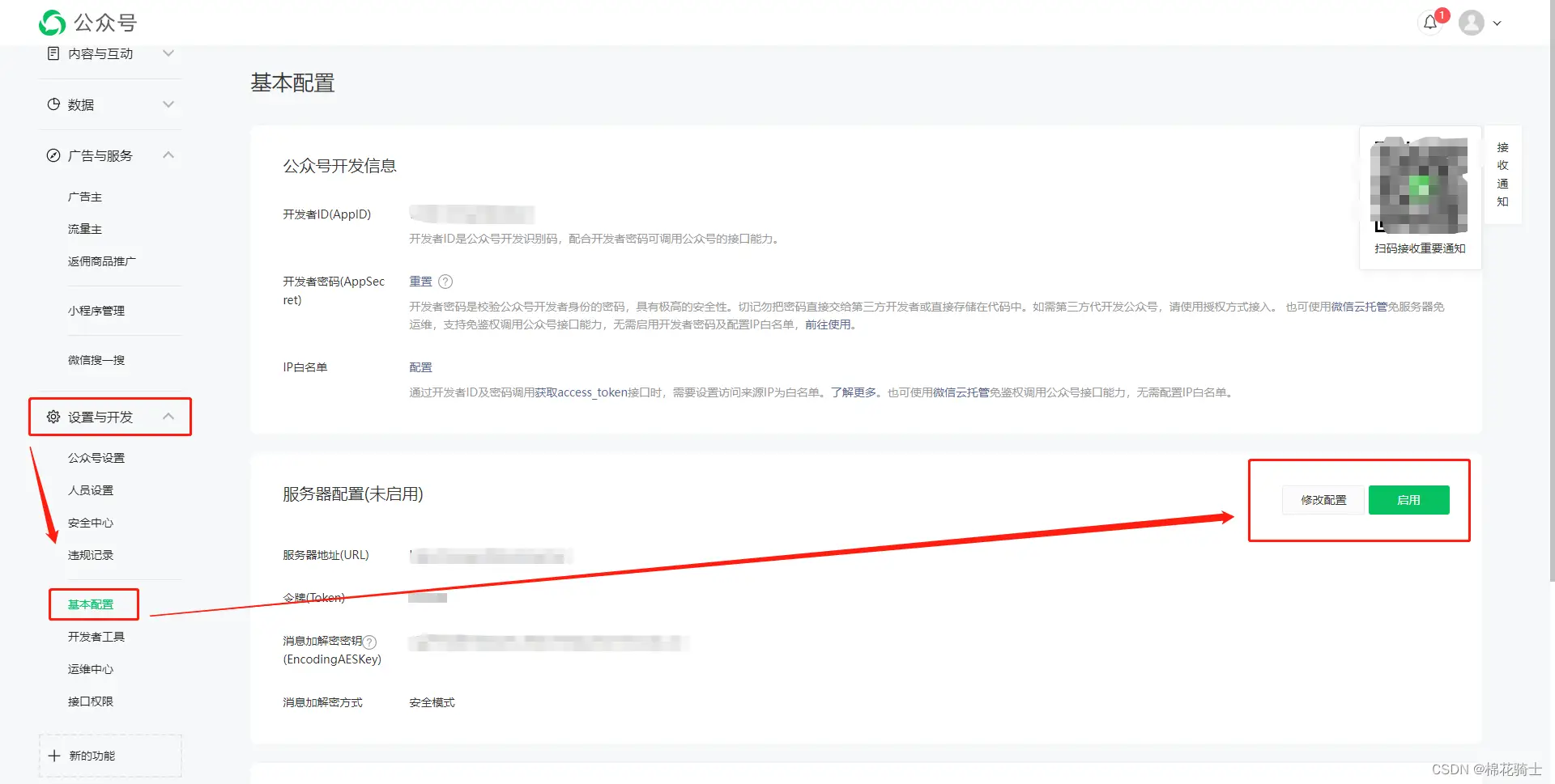 微信公众号自定义菜单如何与服务器配置同时启用 - 生活百科 - 阿克苏生活社区 - 阿克苏28生活网 aks.28life.com