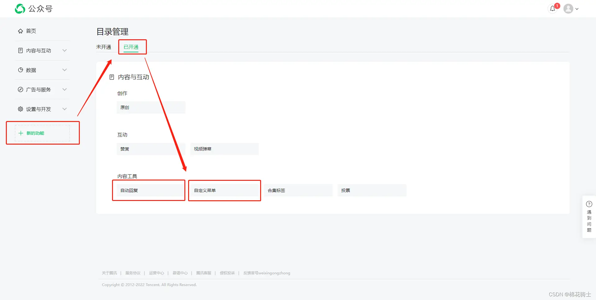 微信公众号自定义菜单如何与服务器配置同时启用 - 生活百科 - 阿克苏生活社区 - 阿克苏28生活网 aks.28life.com