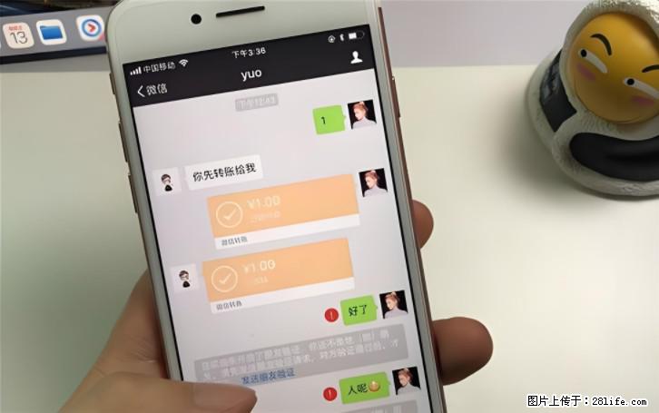 微信转账记得加一个动作，帮你拿到有法律效力的凭证！很多人不知道 - 生活百科 - 阿克苏生活社区 - 阿克苏28生活网 aks.28life.com