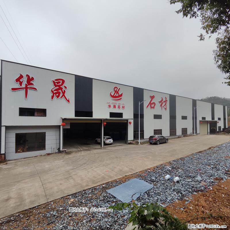 【灌阳县文市镇华晟黑白根石材厂】www.shicai08.com 专业供应黑白根、广西白、金镶玉等 - 新手上路 - 阿克苏生活社区 - 阿克苏28生活网 aks.28life.com