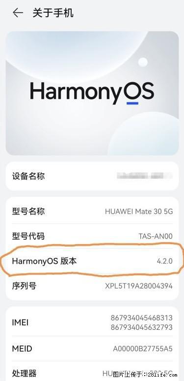 华为手机Mate30 如何开启开发者选项? - 生活百科 - 阿克苏生活社区 - 阿克苏28生活网 aks.28life.com