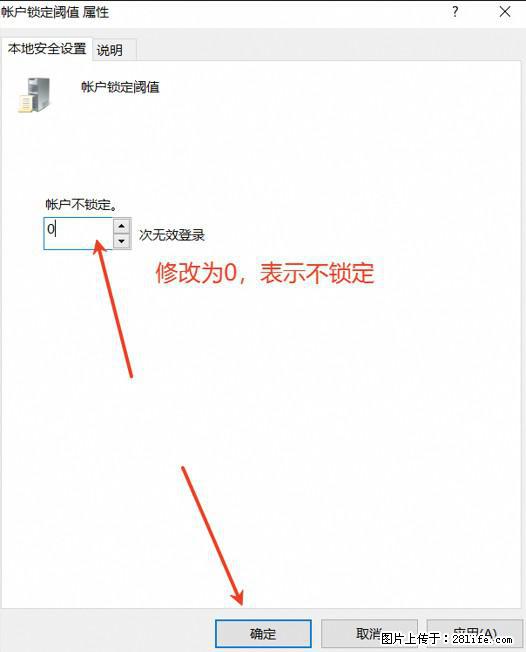 阿里云远程连接云服务器，老是提示“为安全考虑，已锁定该用户帐户”解决方案 - 生活百科 - 阿克苏生活社区 - 阿克苏28生活网 aks.28life.com