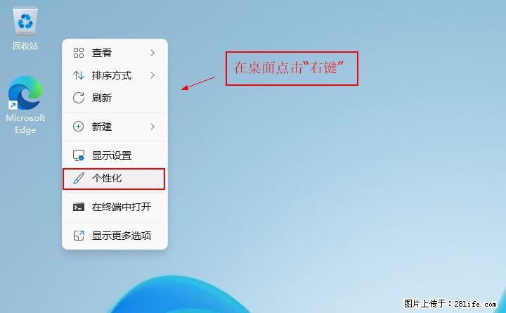 Windows server 2025 如何显示桌面图标？ - 生活百科 - 阿克苏生活社区 - 阿克苏28生活网 aks.28life.com