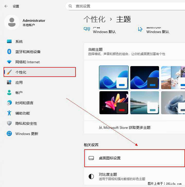 Windows server 2025 如何显示桌面图标？ - 生活百科 - 阿克苏生活社区 - 阿克苏28生活网 aks.28life.com