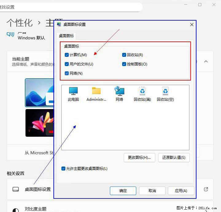 Windows server 2025 如何显示桌面图标？ - 生活百科 - 阿克苏生活社区 - 阿克苏28生活网 aks.28life.com