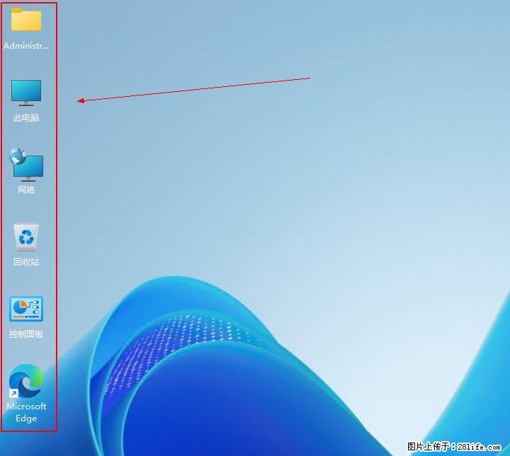 Windows server 2025 如何显示桌面图标？ - 生活百科 - 阿克苏生活社区 - 阿克苏28生活网 aks.28life.com