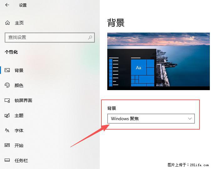 如何去掉桌面上的“了解此图片” - 生活百科 - 阿克苏生活社区 - 阿克苏28生活网 aks.28life.com
