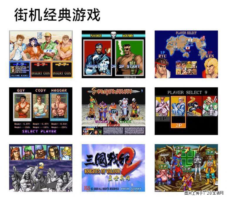 如何制作优盘街机模拟器？ - 生活百科 - 阿克苏生活社区 - 阿克苏28生活网 aks.28life.com