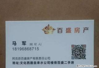 二楼，二室，二校、四中、八中校区，先来先得 - 阿克苏28生活网 aks.28life.com