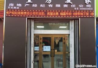 建行家属院1楼2室2厅70平米7500元/年 - 阿克苏28生活网 aks.28life.com