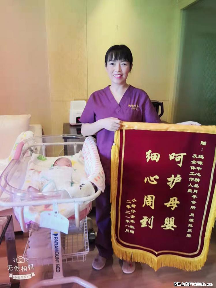 上海高端月子会所招新手月嫂,零基础带教,包吃住 - 职场交流 - 阿克苏生活社区 - 阿克苏28生活网 aks.28life.com