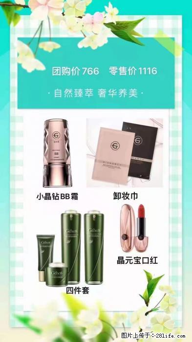 【姬存希】自然臻萃 奢华养美 - 新手上路 - 阿克苏生活社区 - 阿克苏28生活网 aks.28life.com