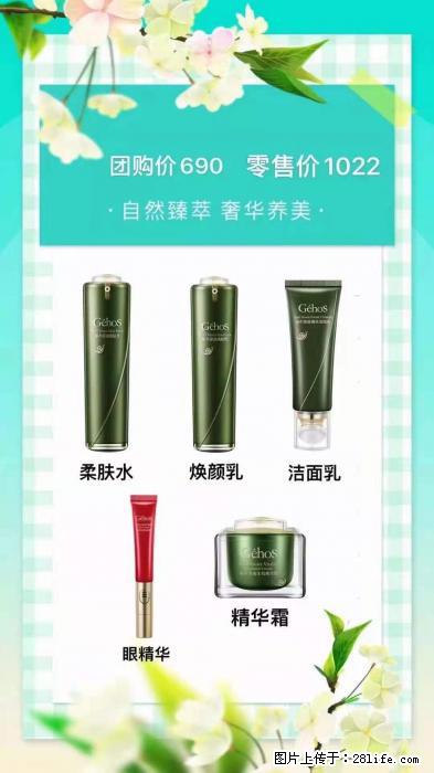 【姬存希】自然臻萃 奢华养美 - 新手上路 - 阿克苏生活社区 - 阿克苏28生活网 aks.28life.com