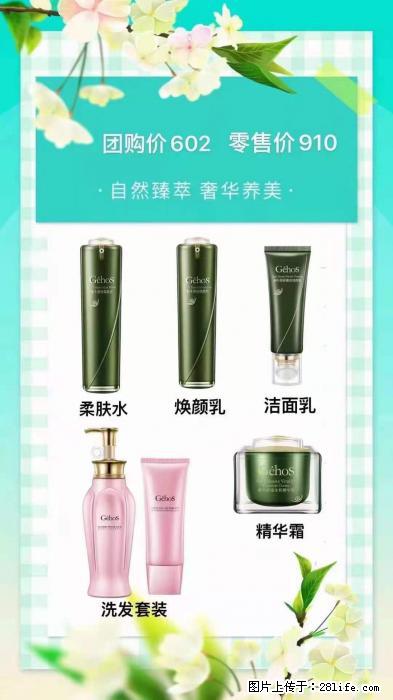 【姬存希】自然臻萃 奢华养美 - 新手上路 - 阿克苏生活社区 - 阿克苏28生活网 aks.28life.com