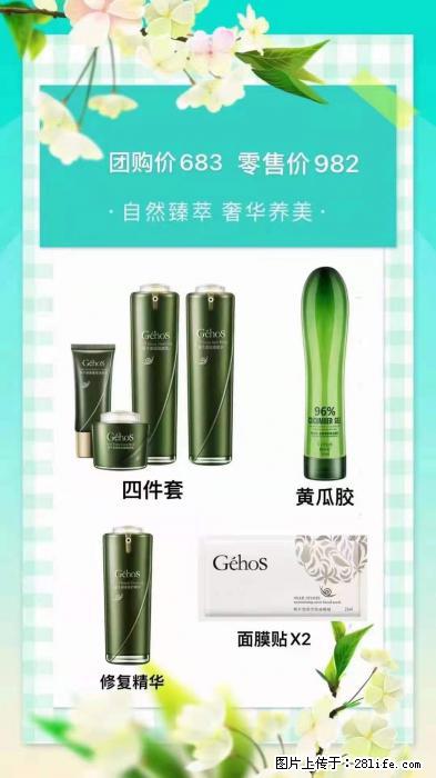 【姬存希】自然臻萃 奢华养美 - 新手上路 - 阿克苏生活社区 - 阿克苏28生活网 aks.28life.com