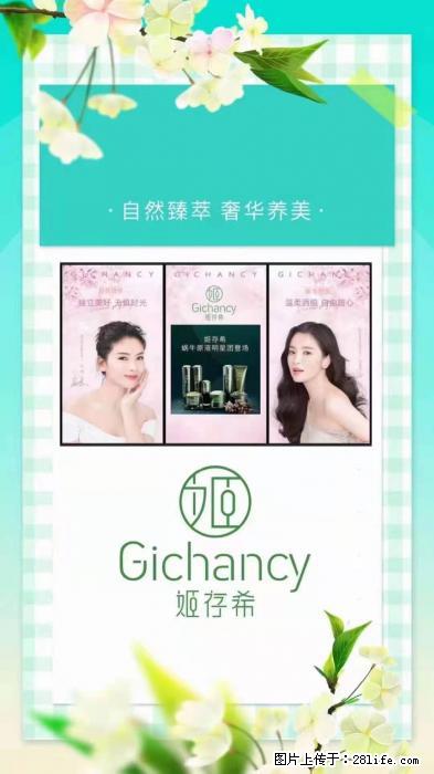 【姬存希】自然臻萃 奢华养美 - 新手上路 - 阿克苏生活社区 - 阿克苏28生活网 aks.28life.com