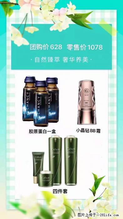 【姬存希】自然臻萃 奢华养美 - 新手上路 - 阿克苏生活社区 - 阿克苏28生活网 aks.28life.com