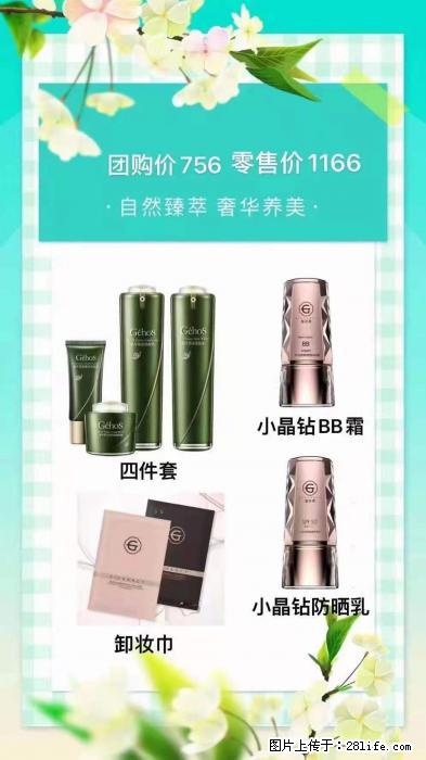 【姬存希】自然臻萃 奢华养美 - 新手上路 - 阿克苏生活社区 - 阿克苏28生活网 aks.28life.com