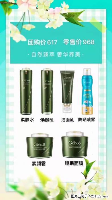 【姬存希】自然臻萃 奢华养美 - 新手上路 - 阿克苏生活社区 - 阿克苏28生活网 aks.28life.com