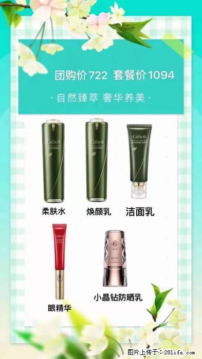 【姬存希】自然臻萃 奢华养美 - 新手上路 - 阿克苏生活社区 - 阿克苏28生活网 aks.28life.com