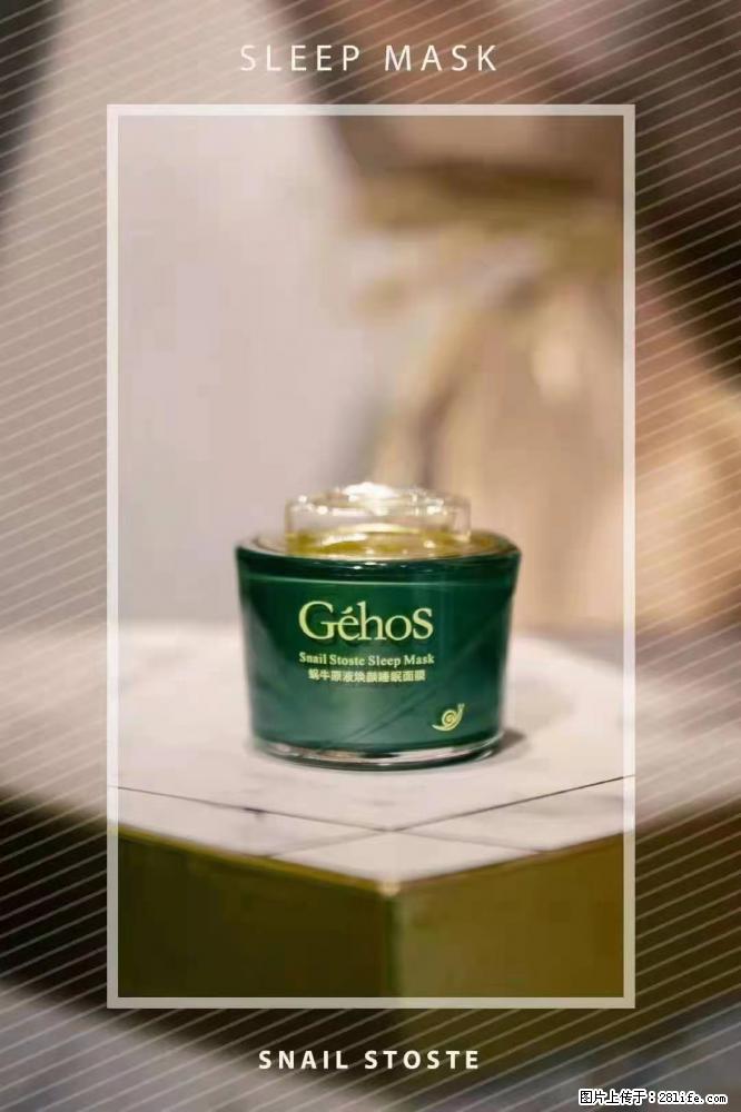 【姬存希】Géhos 美肌四件套,滋养补水+修复锁水 - 新手上路 - 阿克苏生活社区 - 阿克苏28生活网 aks.28life.com