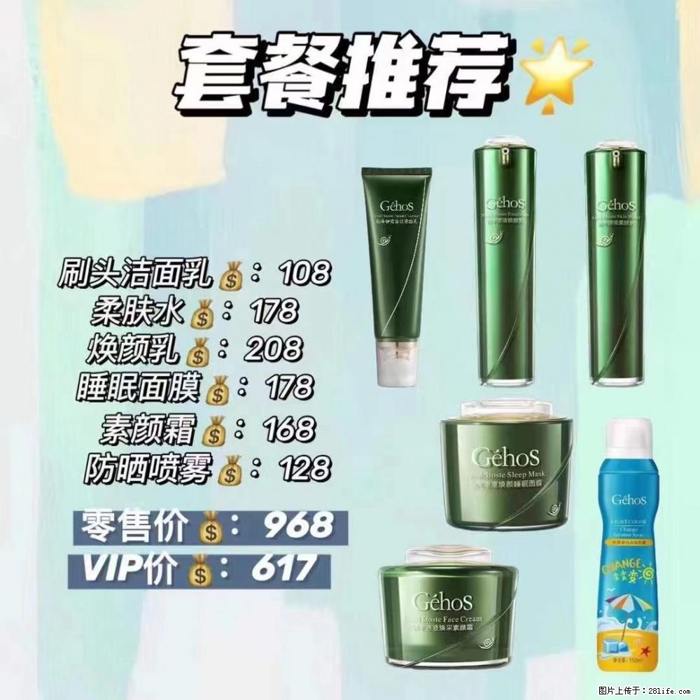 【姬存希】套餐推荐：清洁+补水+素颜霜+防晒 六款产品 vip价格617 - 新手上路 - 阿克苏生活社区 - 阿克苏28生活网 aks.28life.com