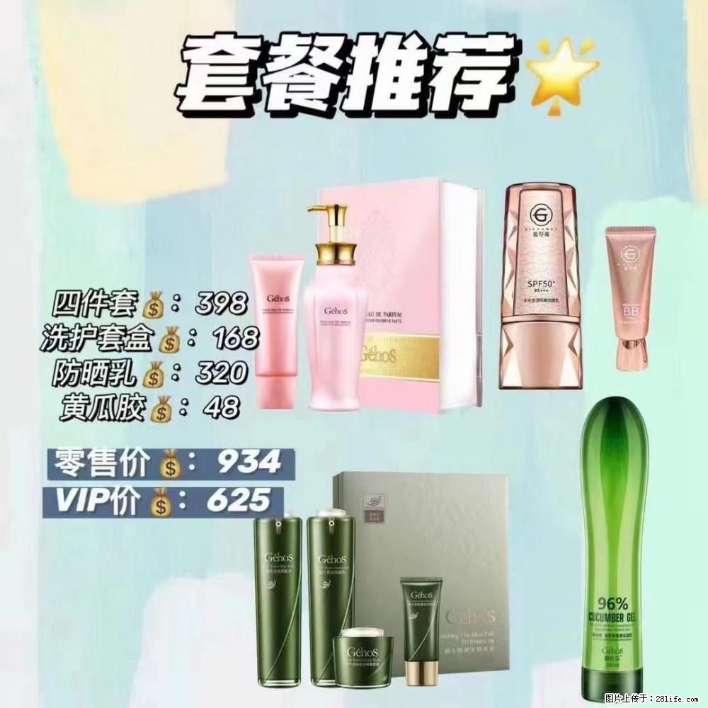 【姬存希】套餐推荐: 清洁+洗护+防晒+晒后修复 六款产品 vip价格625 - 新手上路 - 阿克苏生活社区 - 阿克苏28生活网 aks.28life.com