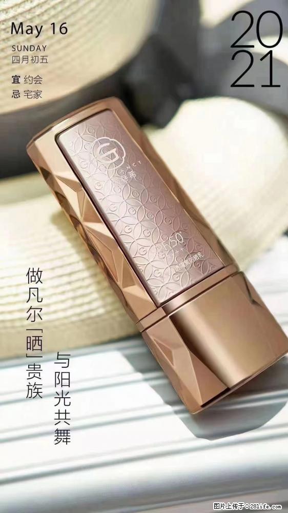 做凡尔“晒”贵族 姬存希晶钻防晒乳,与阳光共舞。 - 新手上路 - 阿克苏生活社区 - 阿克苏28生活网 aks.28life.com