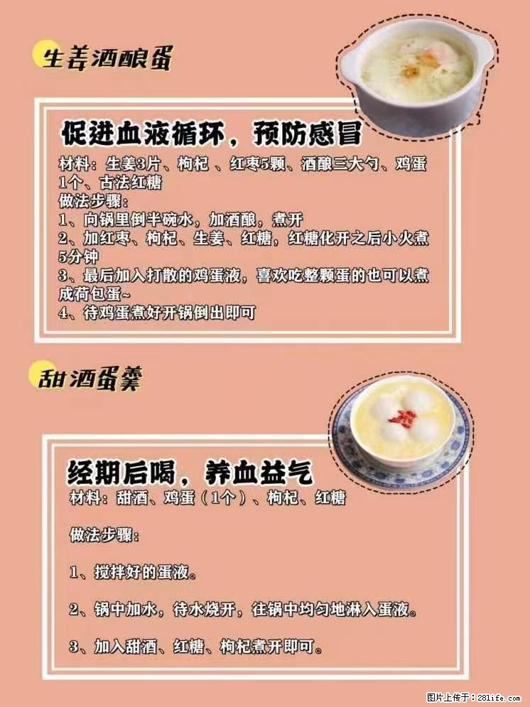 适合女生的12道养生食谱,吃出好气色。 - 新手上路 - 阿克苏生活社区 - 阿克苏28生活网 aks.28life.com