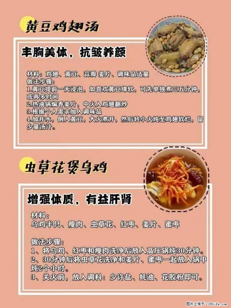 适合女生的12道养生食谱,吃出好气色。 - 新手上路 - 阿克苏生活社区 - 阿克苏28生活网 aks.28life.com