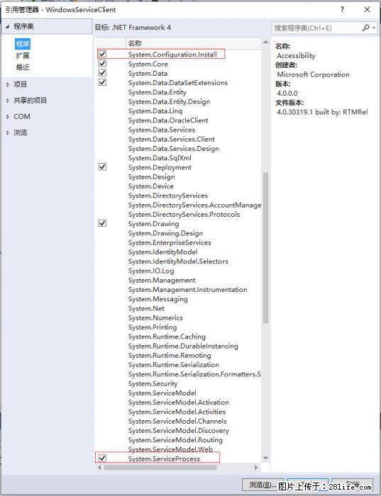 使用C#.Net创建Windows服务的方法 - 生活百科 - 阿克苏生活社区 - 阿克苏28生活网 aks.28life.com