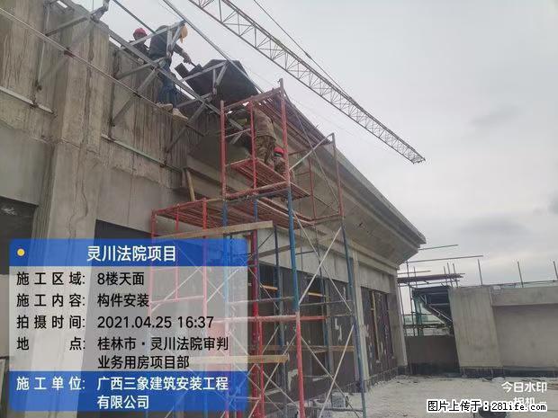 【广西三象建筑安装工程有限公司】广西桂林市灵川县法院项目 - 新手上路 - 阿克苏生活社区 - 阿克苏28生活网 aks.28life.com