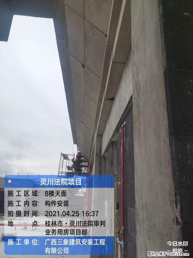 【广西三象建筑安装工程有限公司】广西桂林市灵川县法院项目 - 新手上路 - 阿克苏生活社区 - 阿克苏28生活网 aks.28life.com