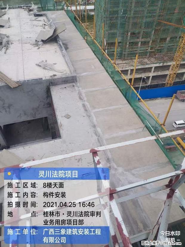 【广西三象建筑安装工程有限公司】广西桂林市灵川县法院项目 - 新手上路 - 阿克苏生活社区 - 阿克苏28生活网 aks.28life.com