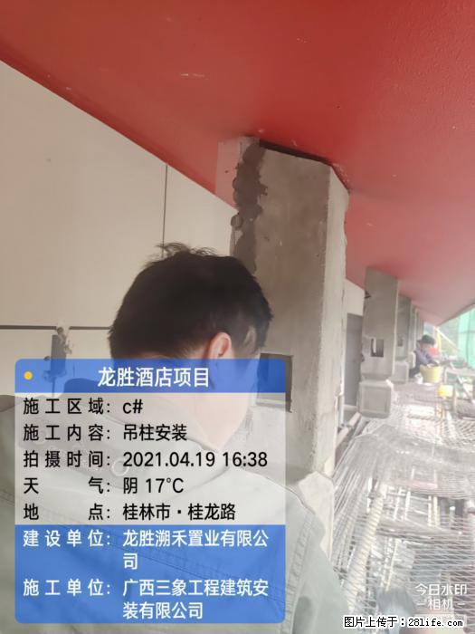 【广西三象建筑安装工程有限公司】广西桂林市龙县胜酒店项目 - 新手上路 - 阿克苏生活社区 - 阿克苏28生活网 aks.28life.com