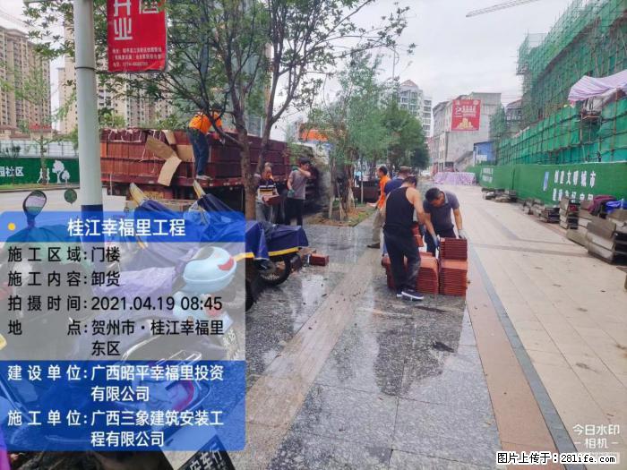 【广西三象建筑安装工程有限公司】广西贺州市昭平县桂江幸福里工程 - 新手上路 - 阿克苏生活社区 - 阿克苏28生活网 aks.28life.com