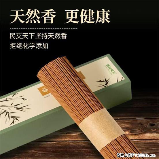 民艾天下天然线香家用室内檀香香薰 - 各类家具 - 居家生活 - 阿克苏分类信息 - 阿克苏28生活网 aks.28life.com