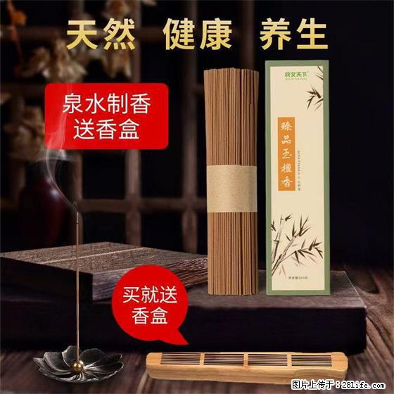 民艾天下天然线香家用室内檀香香薰 - 各类家具 - 居家生活 - 阿克苏分类信息 - 阿克苏28生活网 aks.28life.com