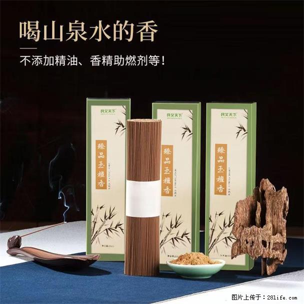 民艾天下天然线香家用室内檀香香薰 - 各类家具 - 居家生活 - 阿克苏分类信息 - 阿克苏28生活网 aks.28life.com