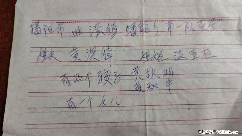 兴宁市石马镇的温锡泉寻找揭阳市曲奚镇蟠龙乡第一队黄屋的姐姐温亚桂 - 新手上路 - 阿克苏生活社区 - 阿克苏28生活网 aks.28life.com