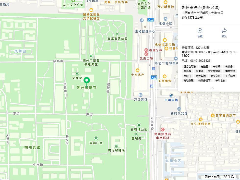 朔州【崇福寺】朔州老城，寺庙道观，少喧嚣，多古韵，朔州是山西被低估的塞上秘境。 - 游山玩水 - 阿克苏生活社区 - 阿克苏28生活网 aks.28life.com